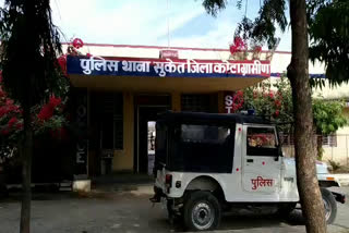 कोटा की ताजा हिंदी खबरें,State Community Health Center Suket