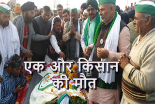 farmer Ghalan Singh died in on Ghazipur border due to farmers protest