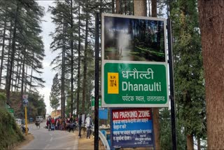 dhanaulti news