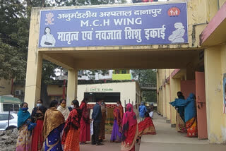 Danapur Sub-Divisional Hospital