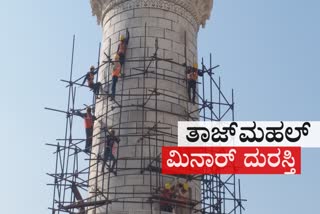 Repair work on Taj Mahal minaret