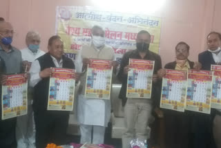 Vaishya Mahasammelan calendar released in hoshangabad