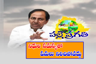 కేంద్రం నుంచి అందని నిధులు... పల్లెప్రగతికి ఇబ్బంది