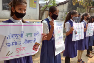 Mohgaon Devi school organised human chain for cigarette alcohol and tobacco Awakening