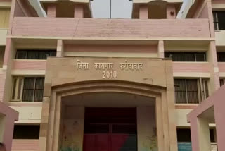 faridabad jail radio station