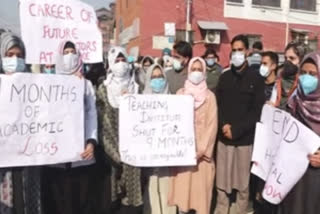 شیر کشمیر انسٹیٹیوٹ آف میڈیکل سائنسز کے طلبا کا احتجاج