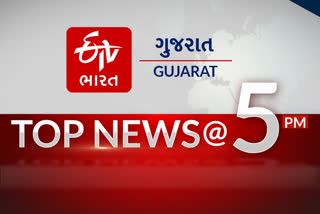 TOP NEWS @ 5 PM: વાંચો સાંજના 5 વાગ્યા સુધીના મુખ્ય સમાચાર...