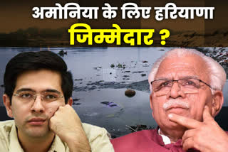 raghav chadda attack haryana government on Ammonia levels rising in Yamuna