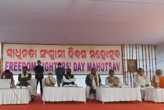 HAREKRUSHNA MAHATAB DEATH ANNIVERSARY CELEBRATION IN BHUBANESWAR