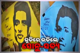 MIGRANTS GOD SONU SOOD AND SABYASACHI POTRAIT IN KITE BY PAINTER OF MAYURBHANJ