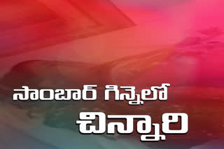 ఆడుకుంటూ వెళ్లి సాంబార్ గిన్నెలో పడిన చిన్నారి