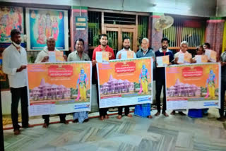 ayodhya rama mandir construction fund donation campaign  in viakhapatnam