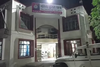 Women Police Station Ujjain