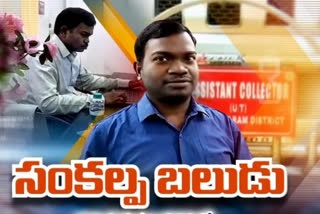 Blindness IAS simhachalam success story