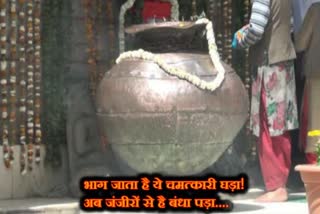 adhbhut himachal special story on hatkoti temple