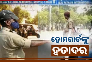 home guards are underestimated in odisha and not getting any facility that they deserve