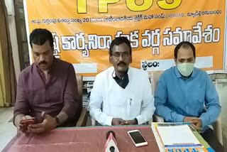 government-teachers-protest-call-for-their-problem-solving-in-hyderabad