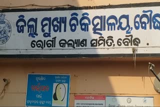 ବୌଦ୍ଧ ଜିଲ୍ଲାରେ ବଢୁଛି ଦୁର୍ଘଟଣାଜନିତ ମୃତ୍ୟୁ