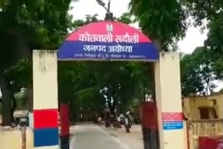 रुदौली कोतवाली