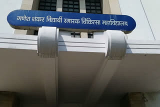 कानपुर मेडिकल कॉलेज