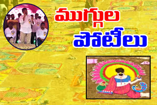 Former Member of Parliament Ponguleti Srinivas Reddy attended a rangoli competition in khammam