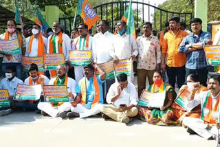 bjp sc  morcha held a dharna in front of Sangareddy Collectorate against the government's policies