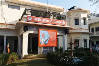 Rajasthan BJP headquarters, Rajasthan news