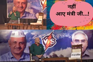 manish Sisodia arrives in Dehradun for education debate UK minister missing