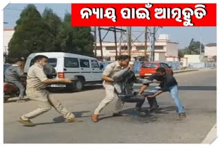 CYBER FRAUD SELF IMMOLATION ATTEMPT IN FRONT OF THE DISTRICT OFFICE