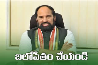 uttam kumar reddy