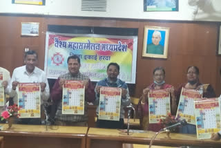 Vaishya Samaj calendar release