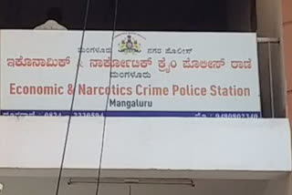 ಸೈಬರ್ ಕ್ರೈಮ್ ಪೊಲೀಸ್ ಠಾಣೆ