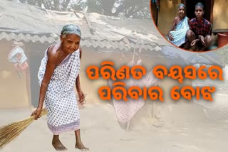 ନବେ ବର୍ଷିୟା କମଳାଙ୍କ ହାତରେ ଡମ୍ବରୁର ଭାଗ୍ୟ