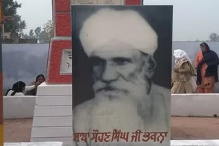 Bhog of Sri Akhand Path Sahib on the birth anniversary of Baba Sohan Singh Bhakna