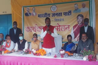 union-minister-arjun-munda-attended-the-workers-conference-in-simdega