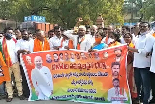 BJP SC Morcha holds dharna in front of Karimnagar Collectorate to protest against government