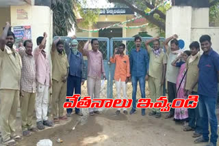 Gram panchayat workers' dharna for salaries in sangareddy dist inderasam village