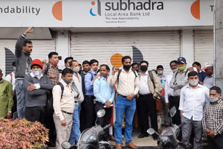 kolhapur bank staff protest