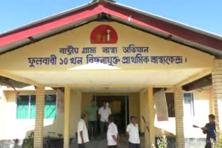 Rural Hospital closed in Nowboicha