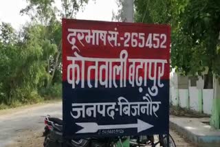 कोतवाली बढ़ापुर.