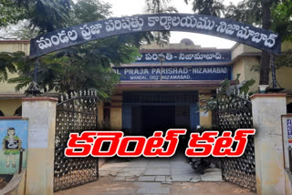 Power outage to government office in nizamabad