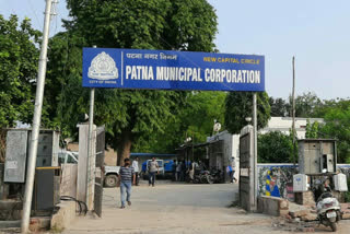 Patna municipal corporation