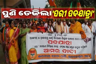 BJPS PADAYATRA HAS ONCE AGAIN INTENSIFIES TO DEMAND JUSTICE FOR THE NAYAGARH PARI MURDER CASE