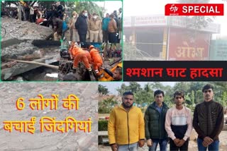 Four friends saved lives of 6 people in cremation ground incident of Muradnagar