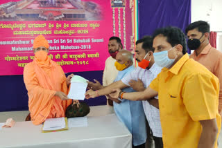 Jain monastery donated more than 1 lakh to Ram Mandir construction
