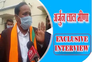 Arjun Lal Meena interview, Arjun Lal Meena statement