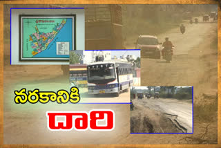 huge-damage-of-rajam-palakonda-road-in-srikakulam-district