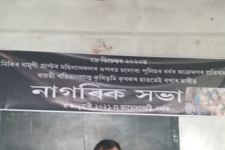 মিকিৰ বামুণী গ্ৰাণ্ট কাণ্ডৰ বিৰুদ্ধে নগাঁৱত নাগৰিক সভা