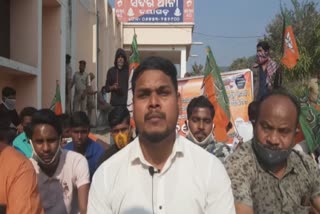 bjp protest in nayagarh