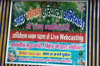 Earth Day in motihari